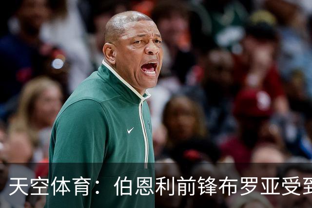 天空体育：伯恩利前锋布罗亚受到希腊和阿联酋俱乐部关注